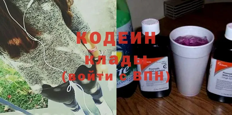 Codein Purple Drank  Шарыпово 