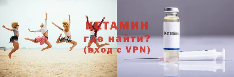 КЕТАМИН VHQ  купить наркотики сайты  Шарыпово 